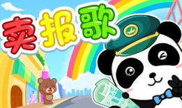 卖报歌儿歌视频,童声演绎经典，传承红色记忆